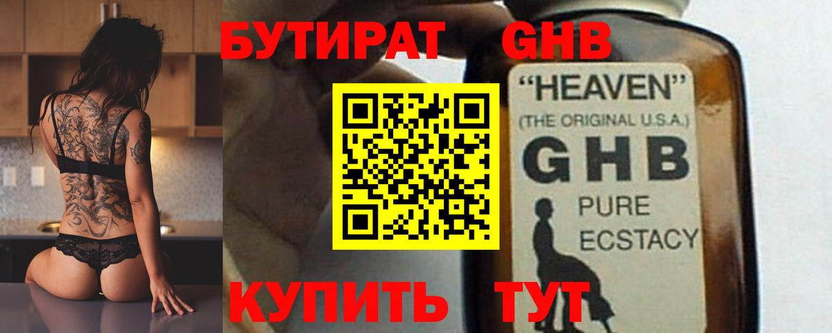 БУТИРАТ оксана Лесосибирск