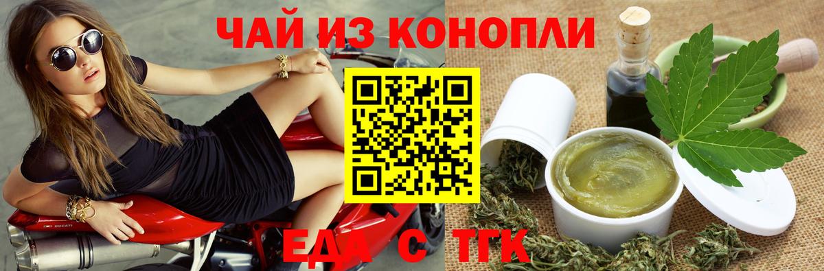 Печенье с ТГК марихуана Лесосибирск