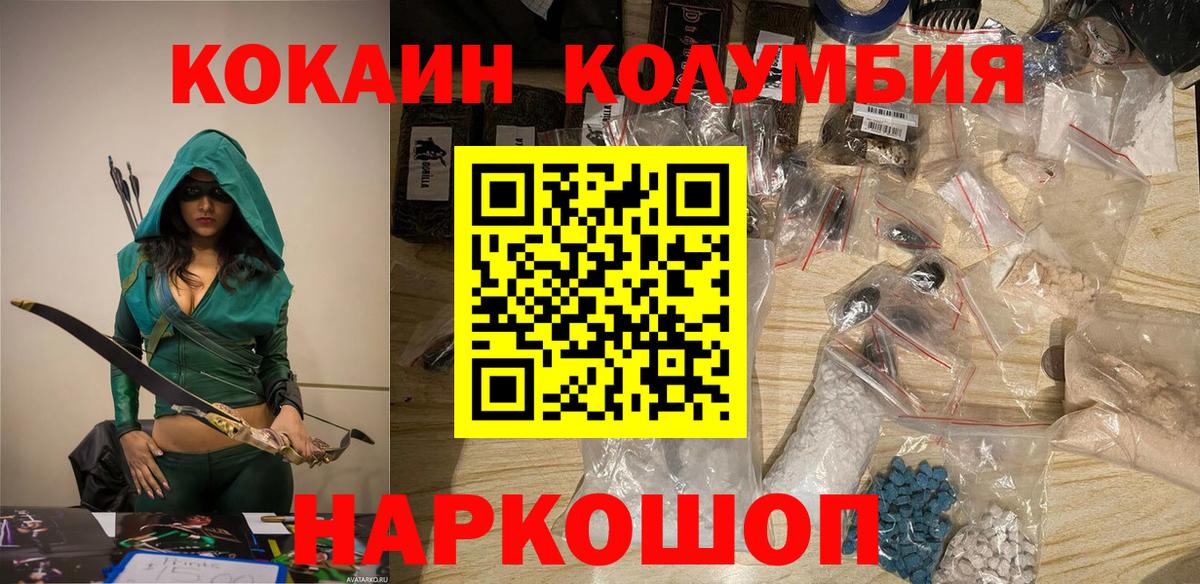 Кокаин Перу  Кокаин  Лесосибирск  Вход с VPN 