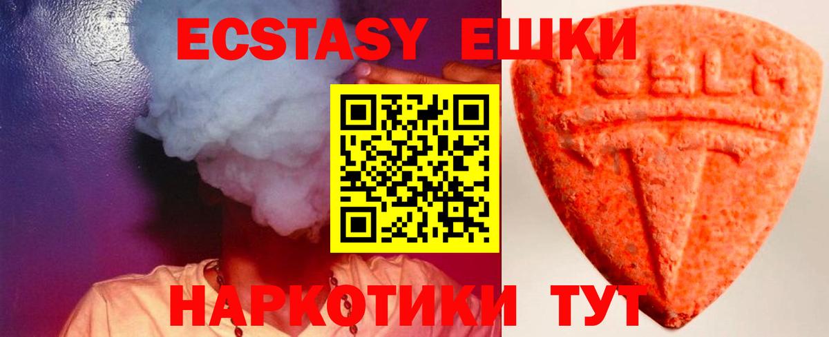 Лесосибирск  Экстази Philipp Plein  Вход с VPN  ЭКСТАЗИ  Ecstasy Philipp Plein 