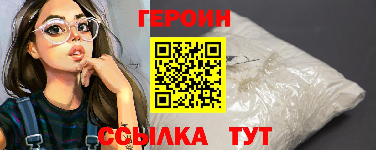 Лесосибирск  ГЕРОИН гречка  Вход с VPN 