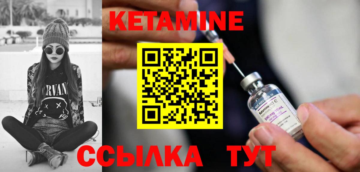 КЕТАМИН VHQ Лесосибирск