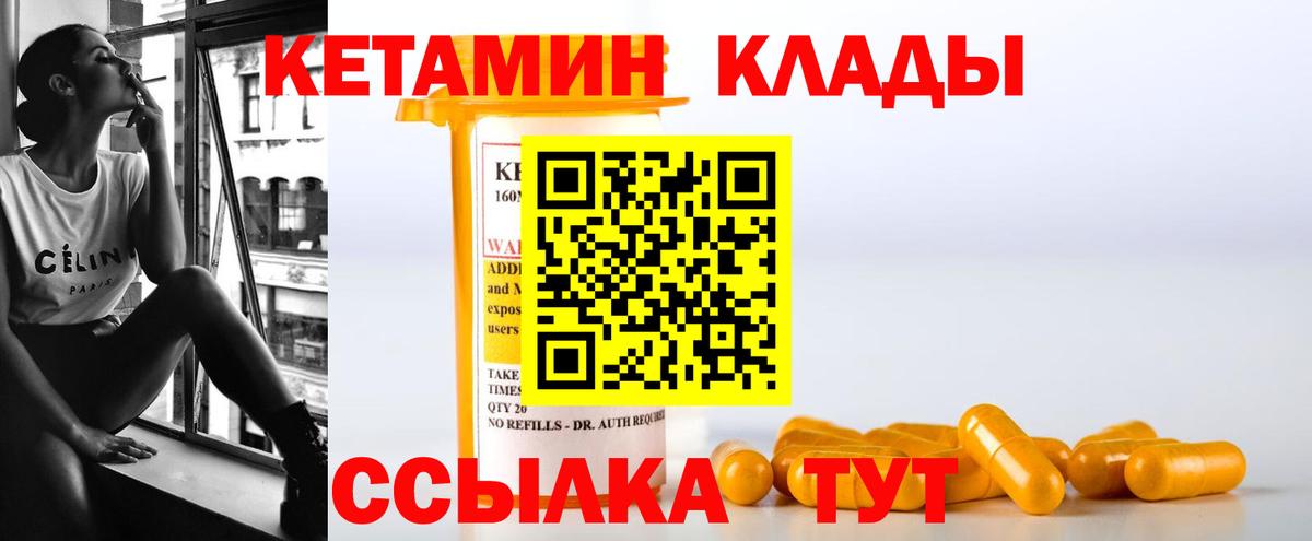 Лесосибирск  Кетамин ketamine  Вход с VPN  blacksprut зеркало  КЕТАМИН VHQ 
