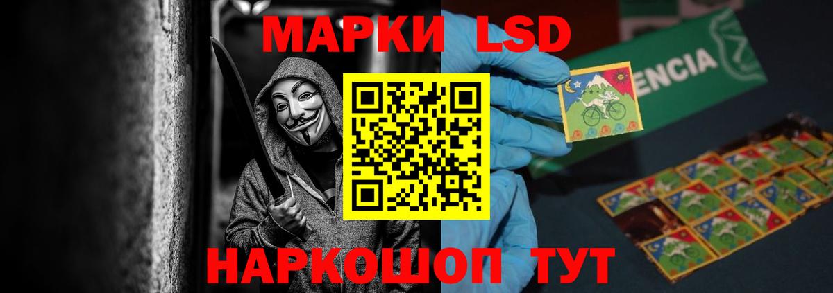 LSD-25 экстази кислота Лесосибирск