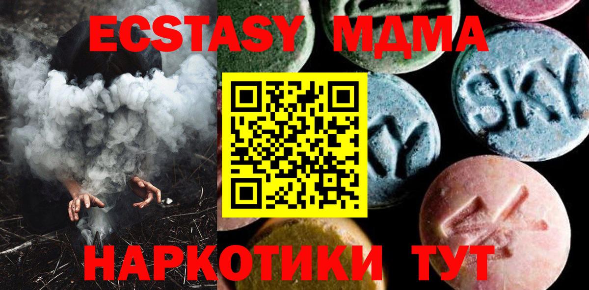 Лесосибирск  MDMA Molly  Вход с VPN 
