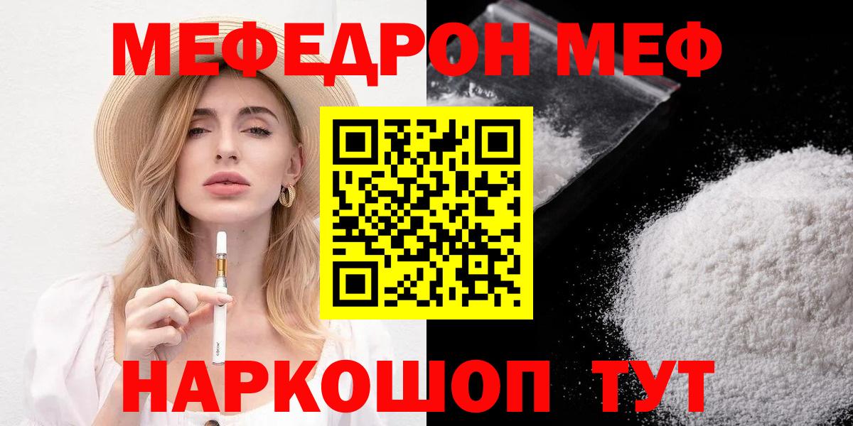 Меф мяу мяу мука Лесосибирск
