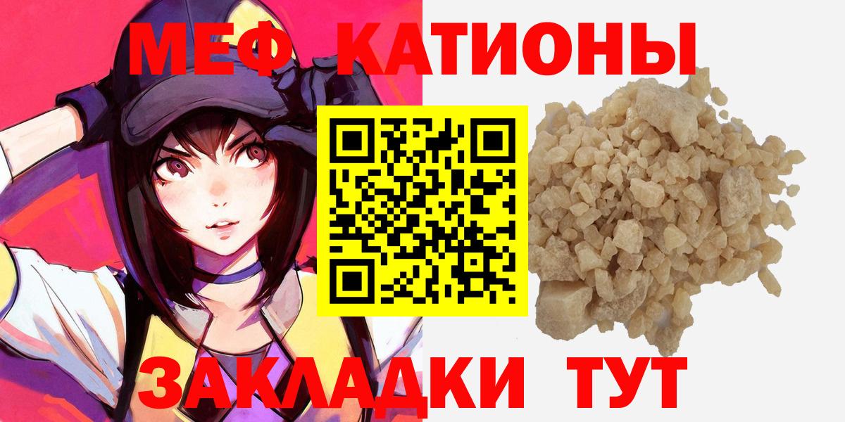 Лесосибирск  МЕФ  Вход с VPN  Мефедрон  МЯУ-МЯУ кристаллы 
