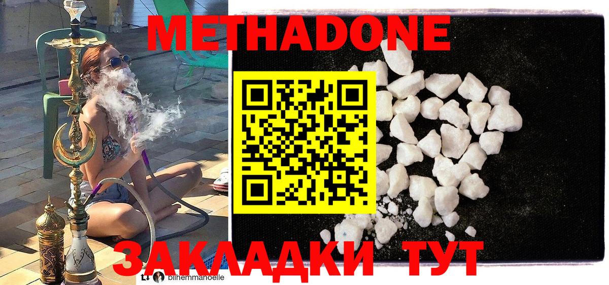 МЕТАДОН methadone  мориарти как зайти  Лесосибирск  МЕТАДОН белоснежный  Вход с VPN 