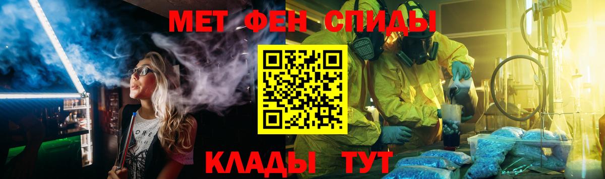 Первитин  Первитин Methamphetamine  Вход с VPN  Лесосибирск 