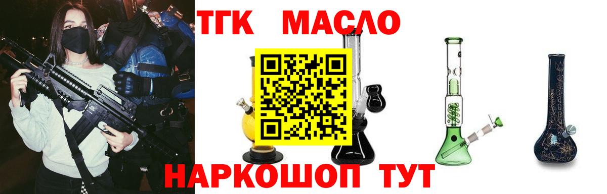 ТГК вейп с тгк Лесосибирск
