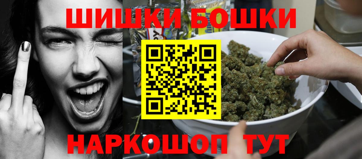 Бошки Шишки план  Вход с VPN  Лесосибирск  Шишки марихуана индика 